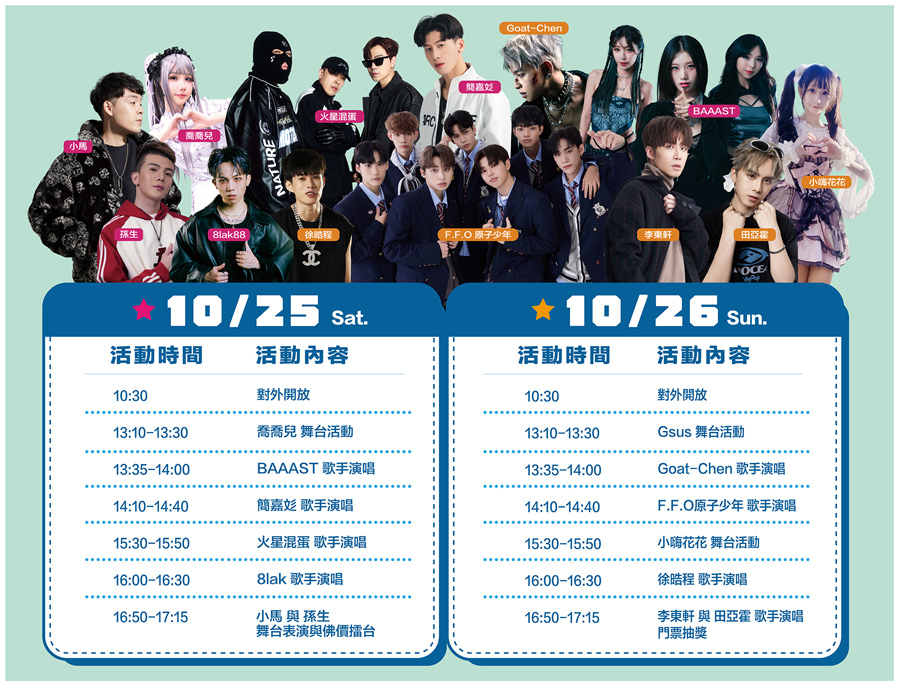 舞台活動表圖片